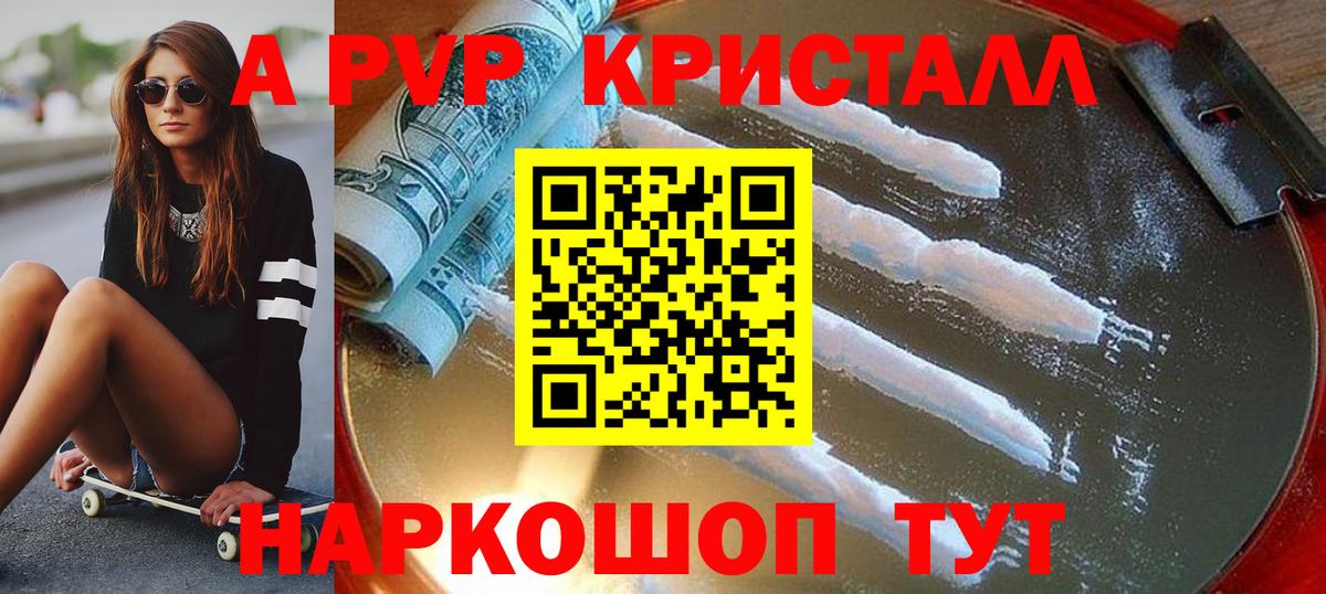 где купить наркотик  Вход с VPN  Калач-на-Дону  Alpha PVP СК КРИС  Alfa_PVP Соль 