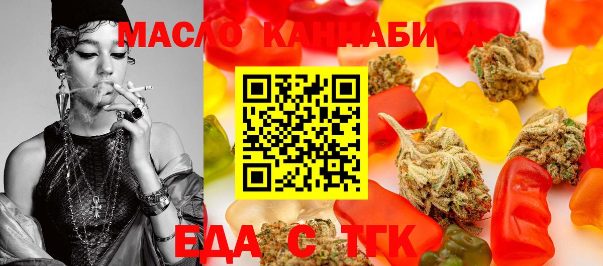 Canna-Cookies конопля  Вход с VPN  Калач-на-Дону 