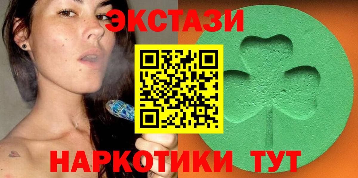 Экстази 280мг  мега как войти  Экстази  Калач-на-Дону  Экстази диски  Вход с VPN 