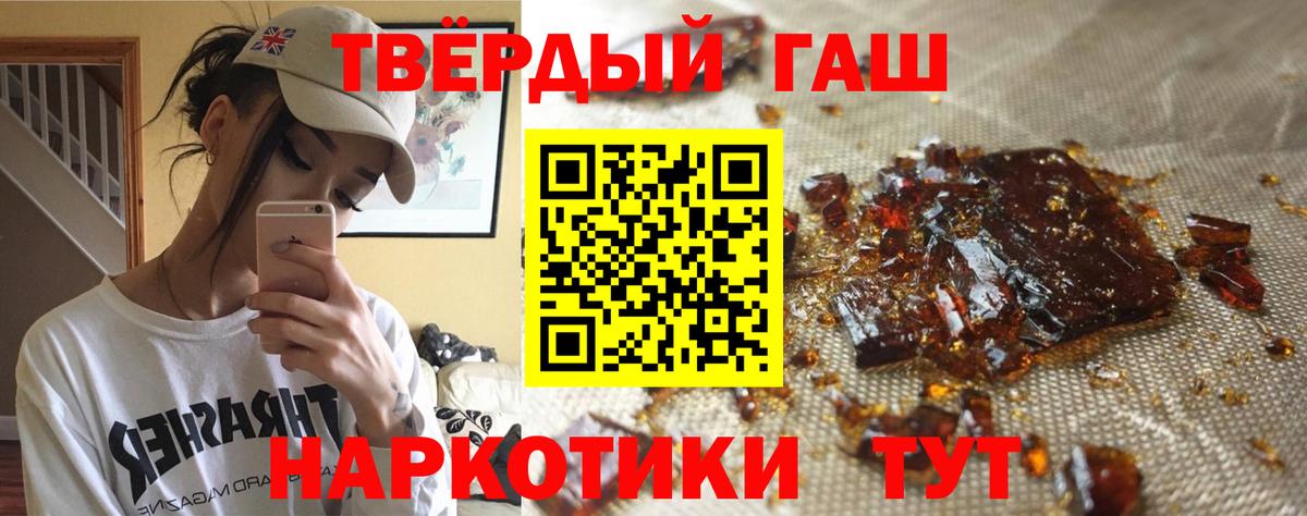ГАШ Изолятор  Гашиш hashish  Вход с VPN  Калач-на-Дону 