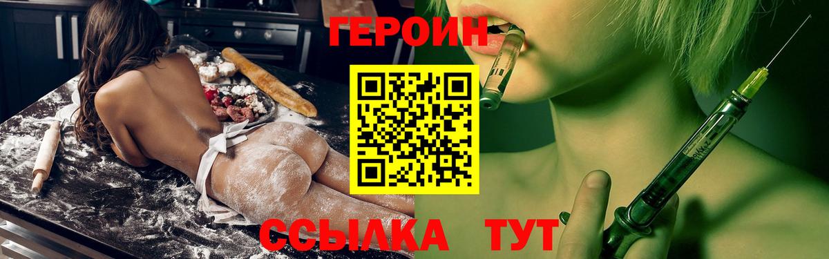 Героин афганец Калач-на-Дону