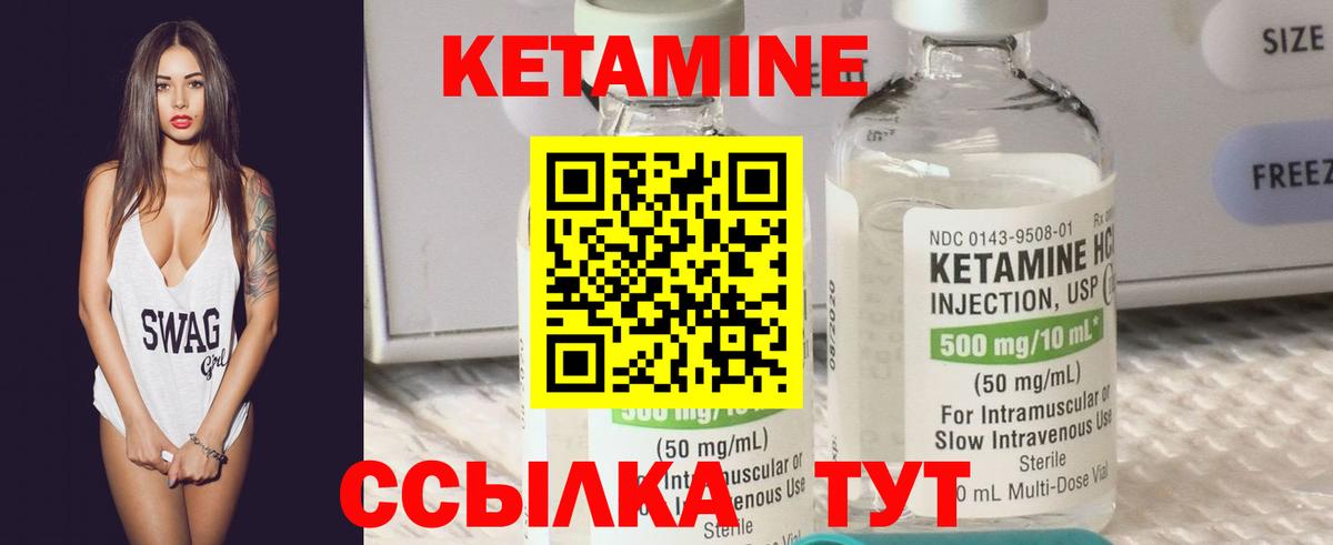 Калач-на-Дону  КЕТАМИН ketamine  Кетамин VHQ  ОМГ ОМГ ТОР  Вход с VPN 