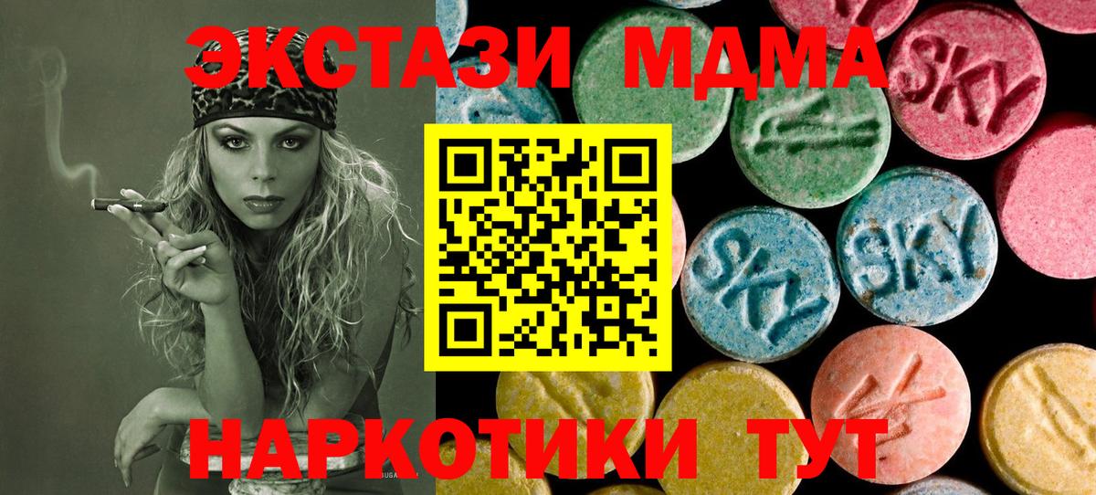 MDMA Molly  MDMA молли  МДМА  Калач-на-Дону  Вход с VPN 