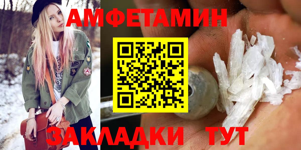 Метамфетамин кристалл  Вход с VPN  Метамфетамин кристалл  Калач-на-Дону 