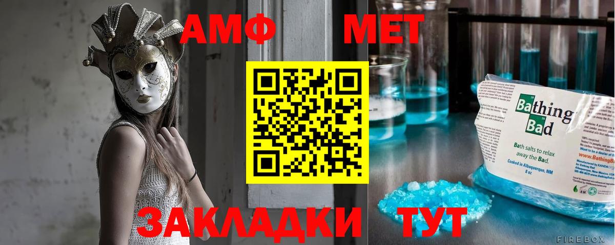 Метамфетамин кристалл Калач-на-Дону