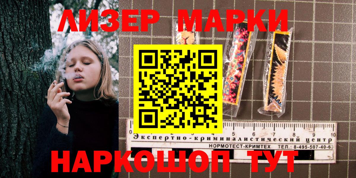 Калач-на-Дону  Марки 25I-NBOMe 1500мкг  Марки 25I-NBOMe  Вход с VPN  Марки 25I-NBOMe 1500мкг 