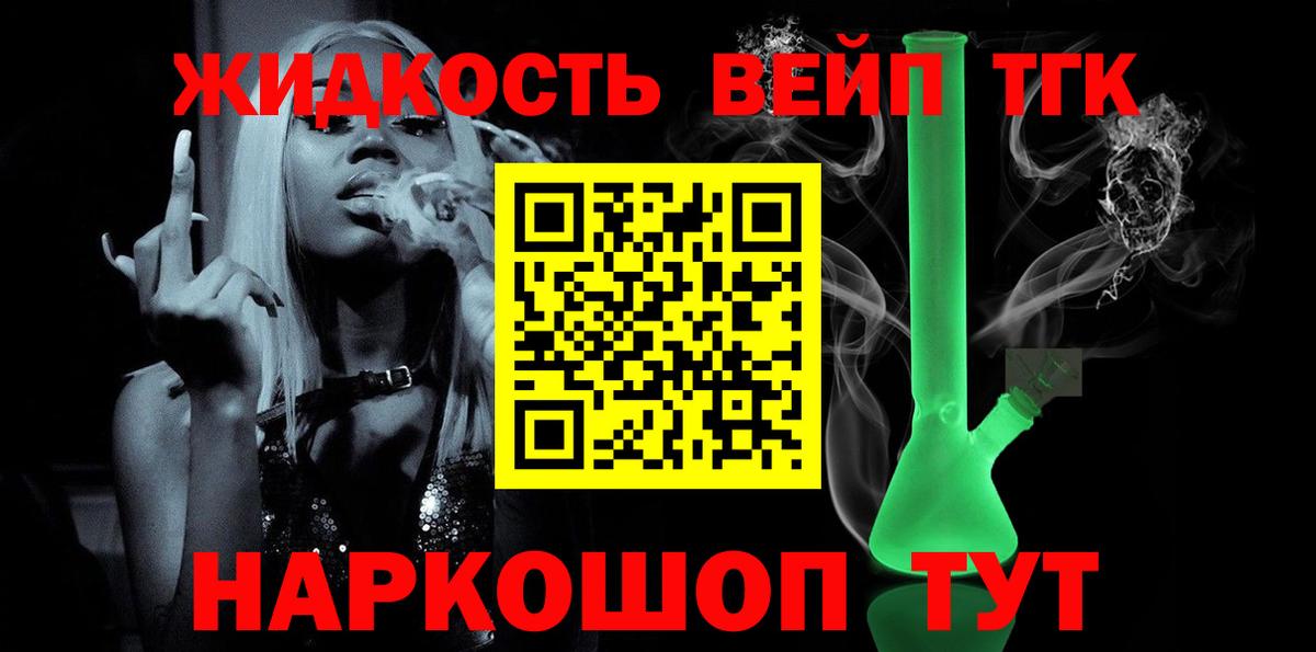 Дистиллят ТГК THC oil Калач-на-Дону