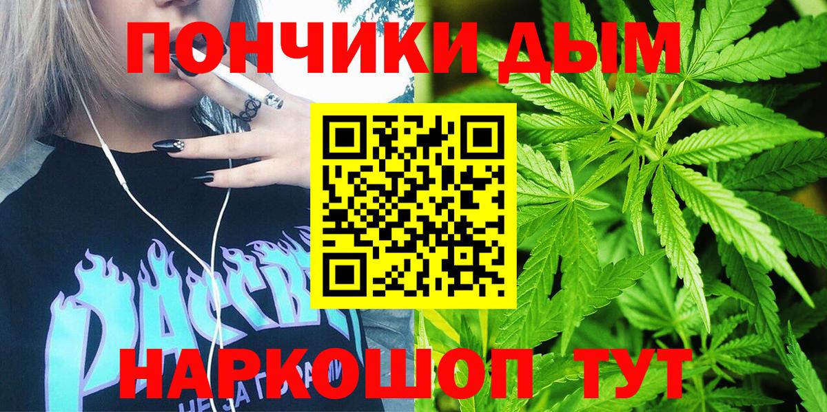 Канабис тримм Калач-на-Дону